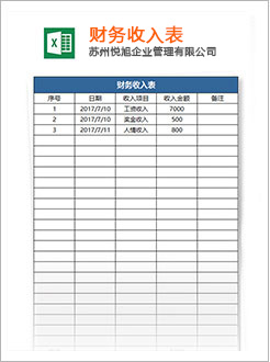 桦南代理记账